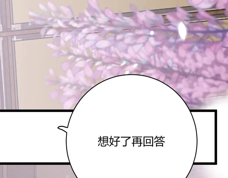 第7话 泰莉莎的回答 第9页