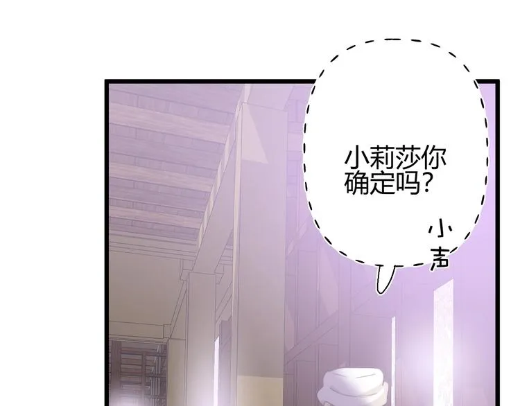 第7话 泰莉莎的回答 第67页