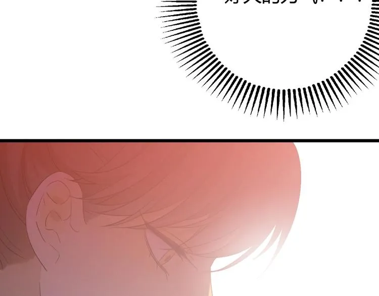 第7话 泰莉莎的回答 第117页
