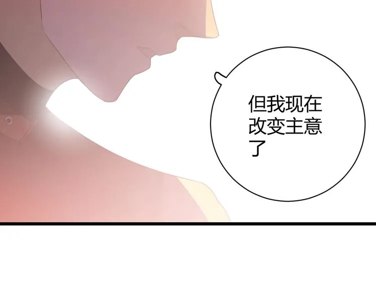 第7话 泰莉莎的回答 第118页
