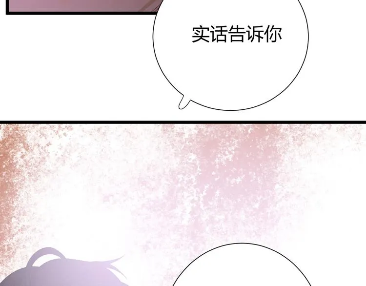 第7话 泰莉莎的回答 第128页