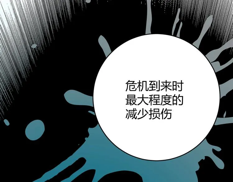 第7话 泰莉莎的回答 第132页