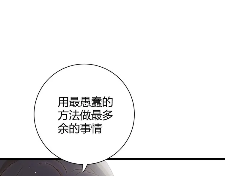 第7话 泰莉莎的回答 第140页