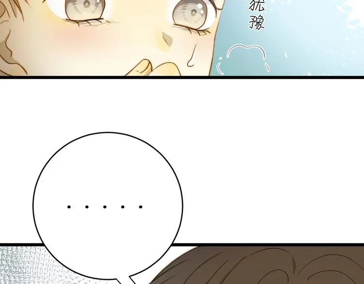 第10话 蝶女 第144页