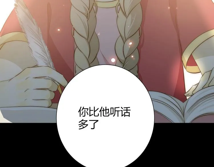 第14话 主人的命令 第33页
