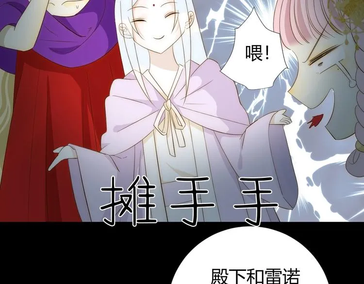 第14话 主人的命令 第68页