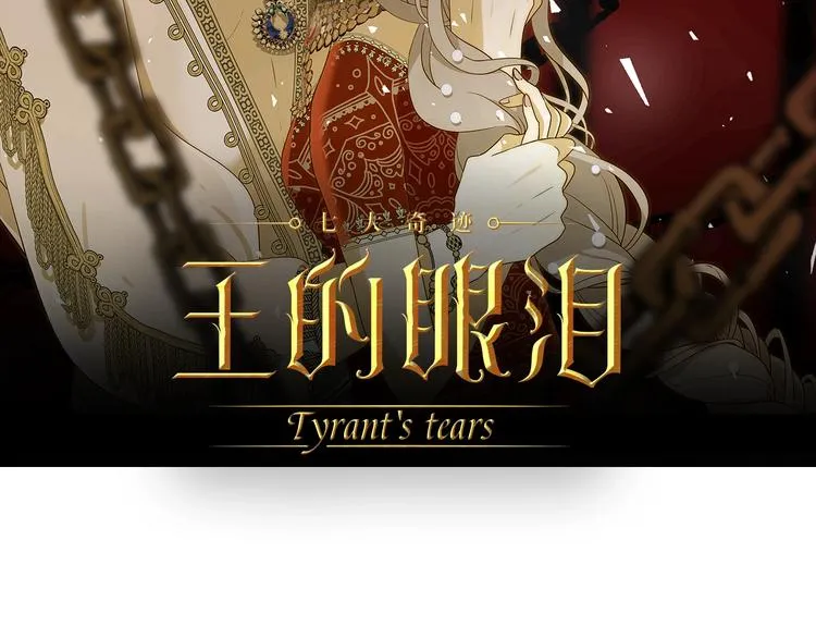 第16话 磷火 第2页