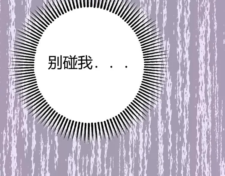 第16话 磷火 第67页