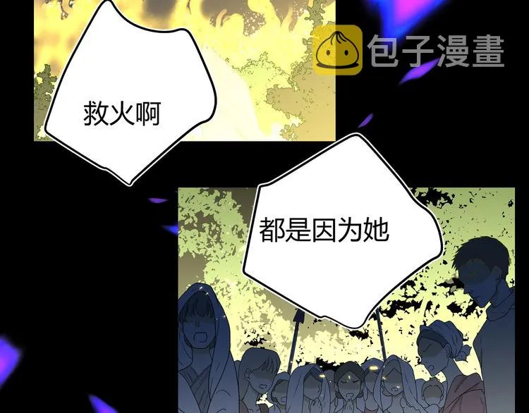 第16话 磷火 第100页