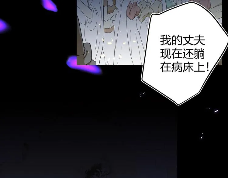 第16话 磷火 第101页