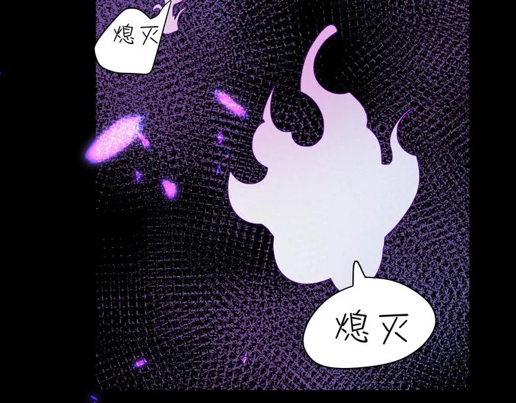 第16话 磷火 第112页