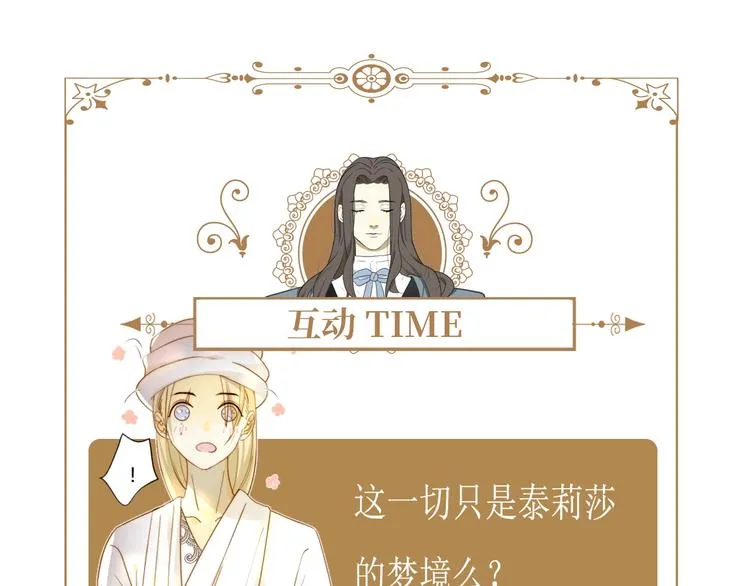 第16话 磷火 第126页