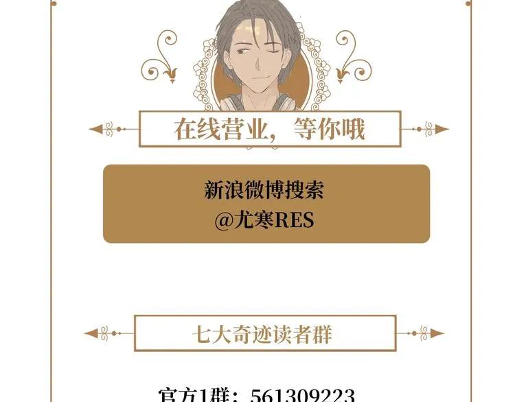 第16话 磷火 第132页