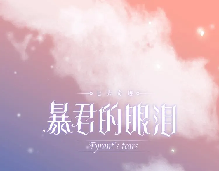 第18话 染色 第1页