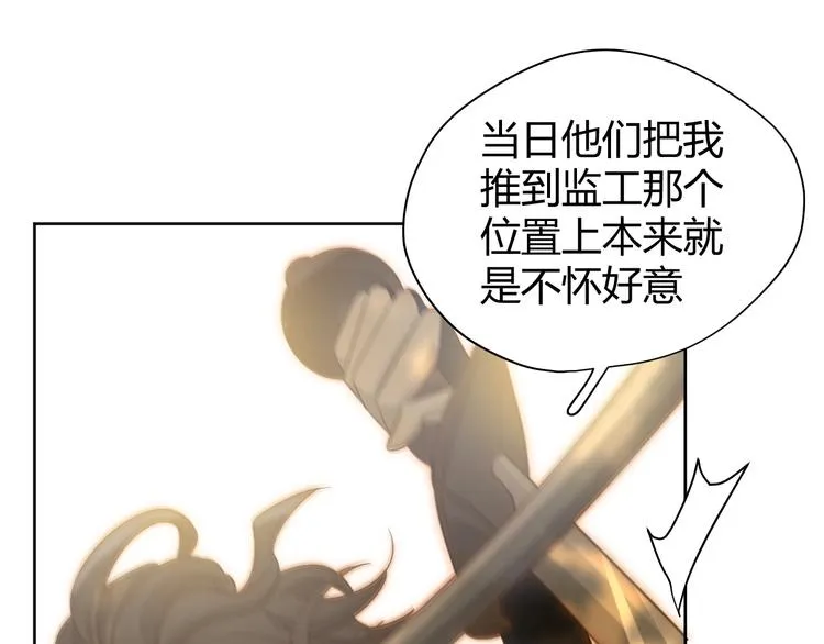 第18话 染色 第28页