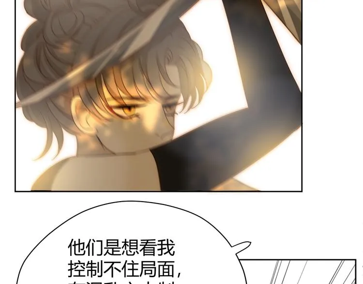 第18话 染色 第29页