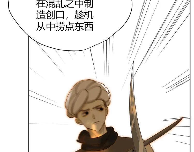 第18话 染色 第30页