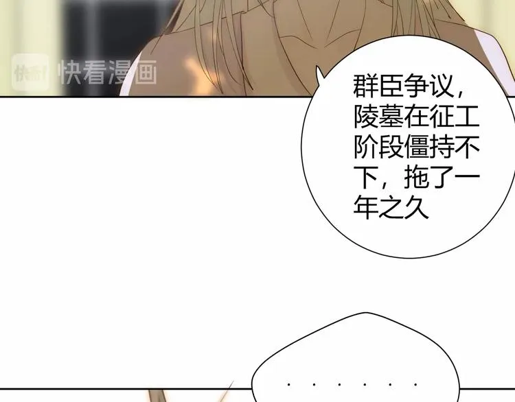 第18话 染色 第33页