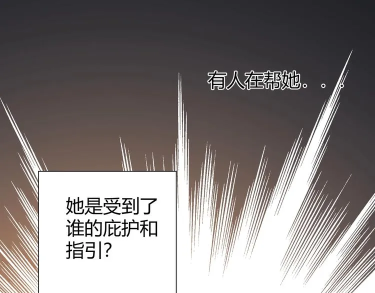 第18话 染色 第39页