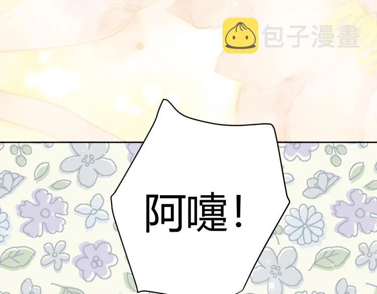 第18话 染色 第52页