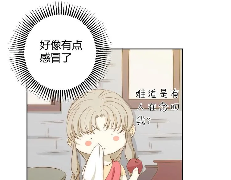 第18话 染色 第55页