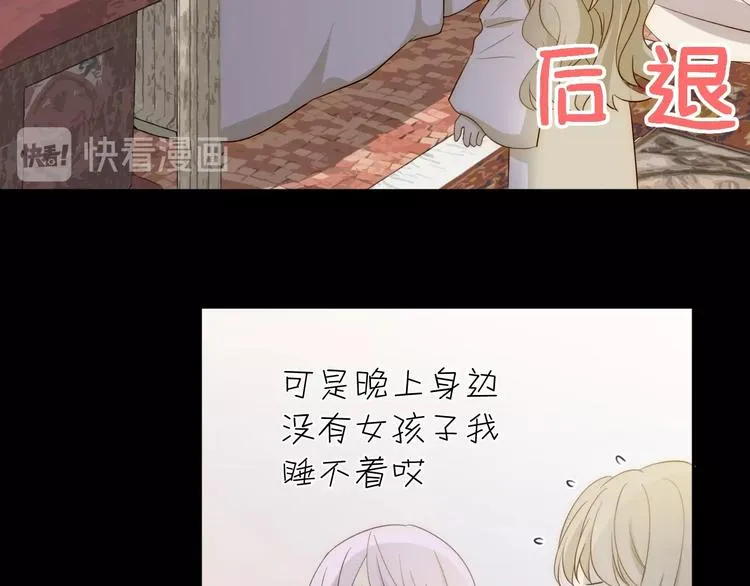 第18话 染色 第58页