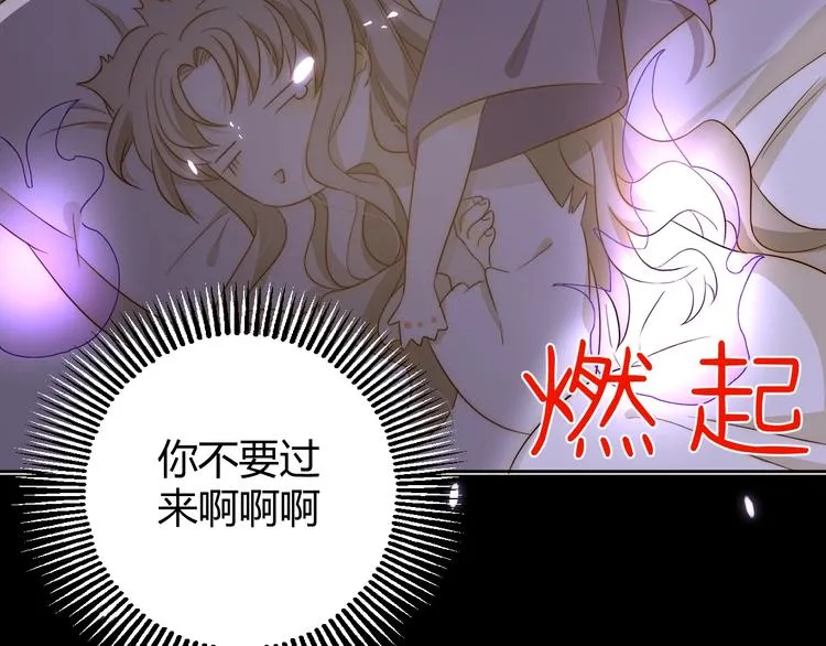 第18话 染色 第65页