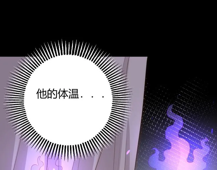 第18话 染色 第68页