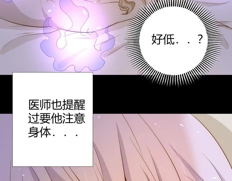 第18话 染色 第70页