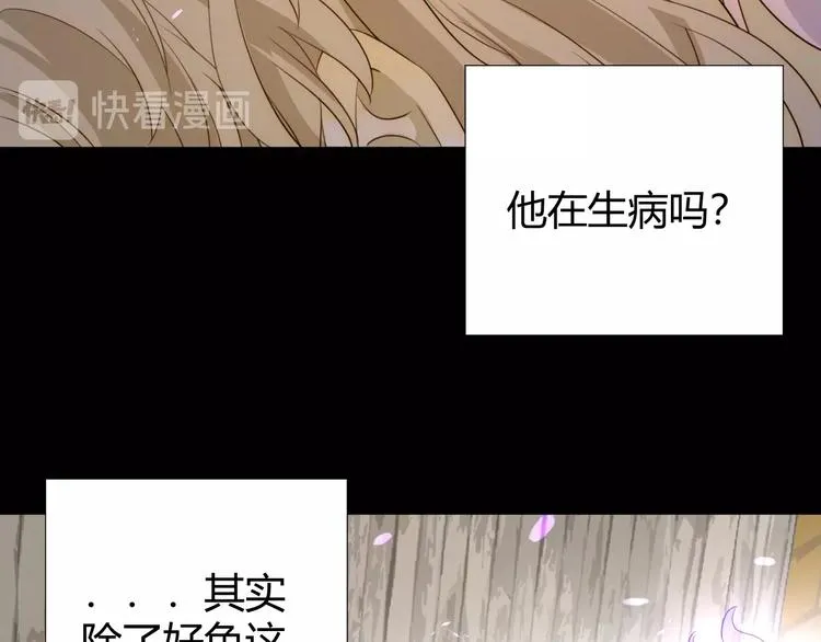 第18话 染色 第72页
