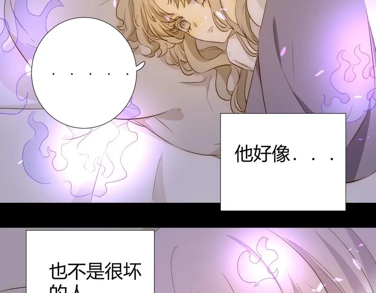第18话 染色 第74页
