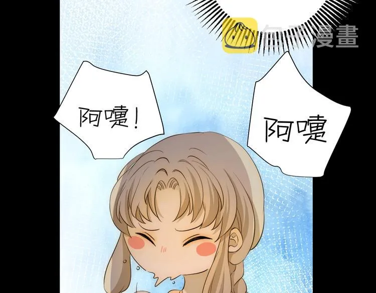 第18话 染色 第79页