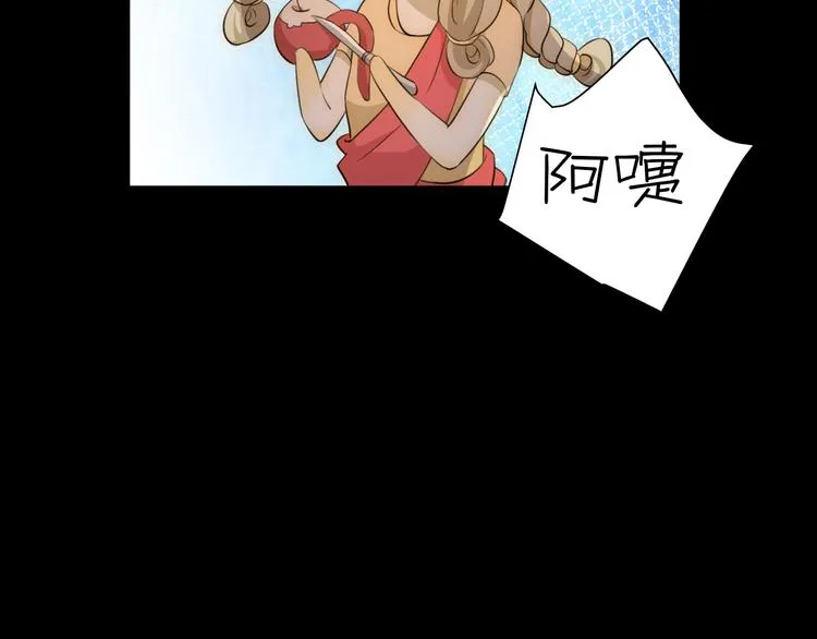 第18话 染色 第80页