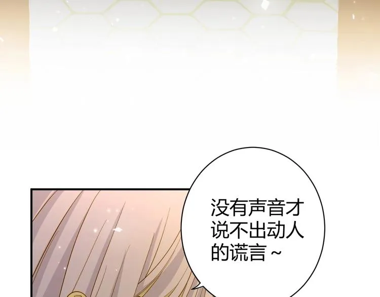 第18话 染色 第98页