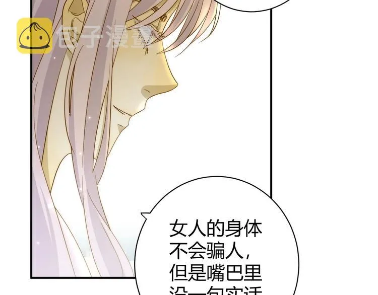 第18话 染色 第99页