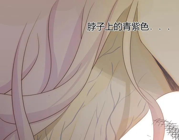第18话 染色 第131页