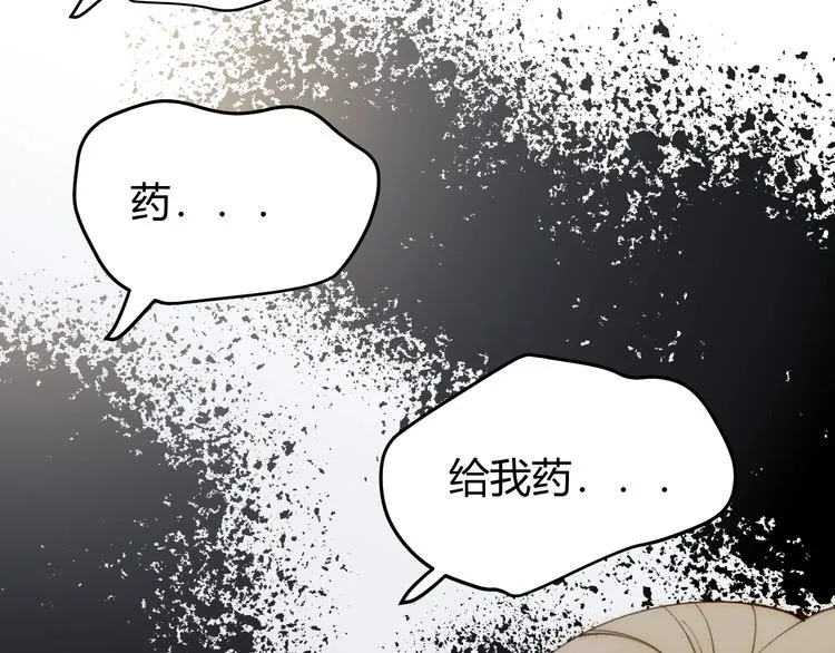 第19话 毒发 第49页