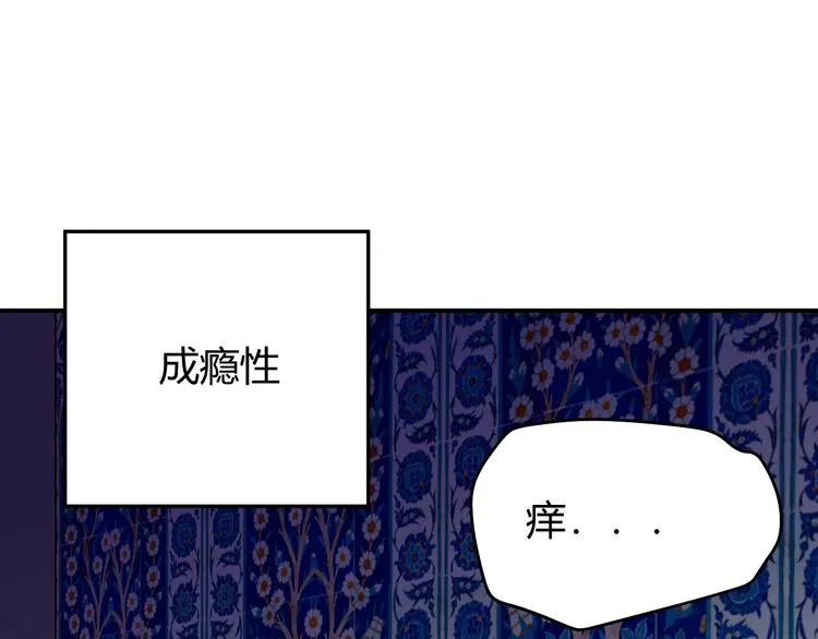 第19话 毒发 第52页