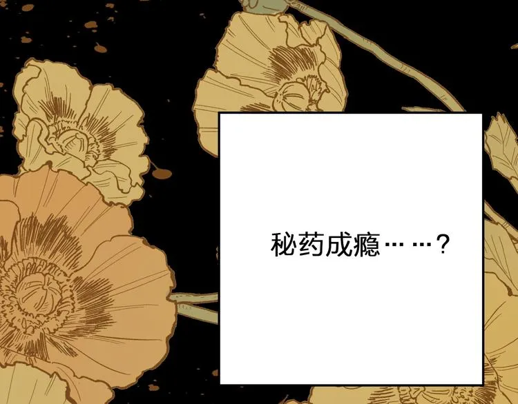第19话 毒发 第57页