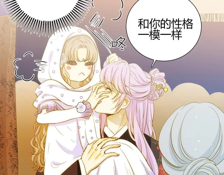 第22话 求婚 第77页