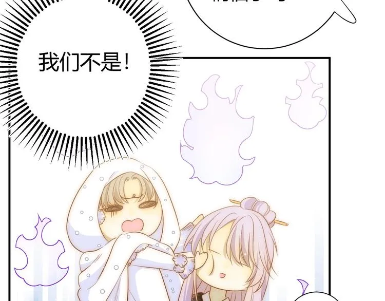 第22话 求婚 第92页