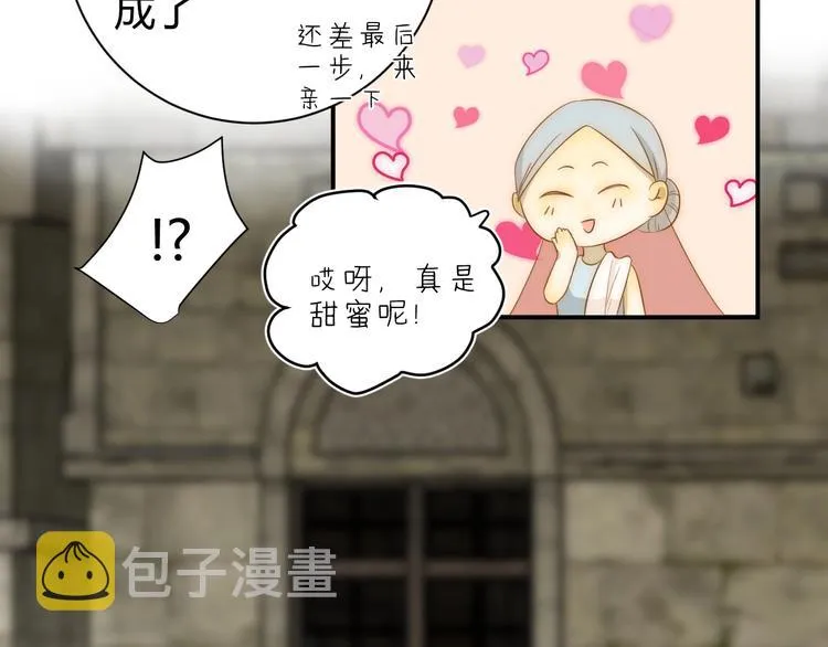 第22话 求婚 第94页