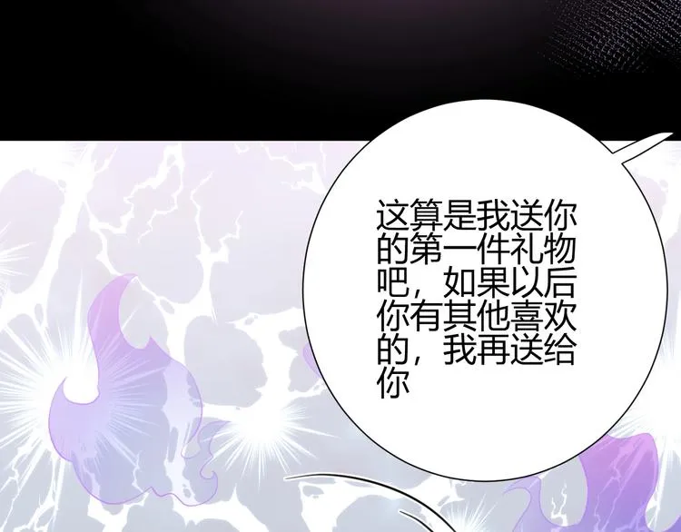 第22话 求婚 第117页