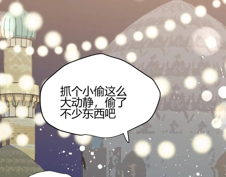 第22话 求婚 第156页