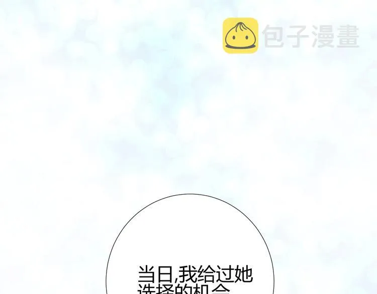 第24话 选择 第124页