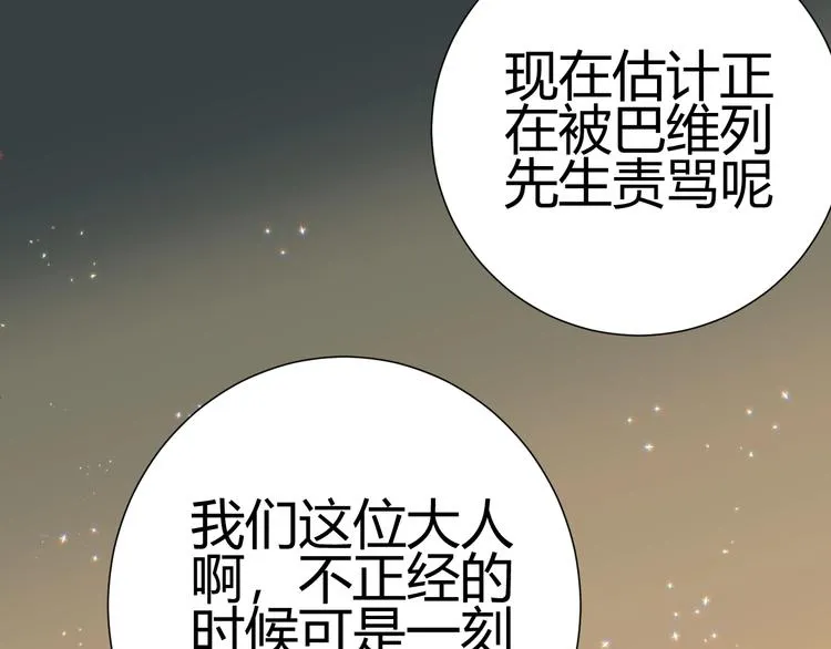 第25话 泰莉莎的决心（上） 第80页