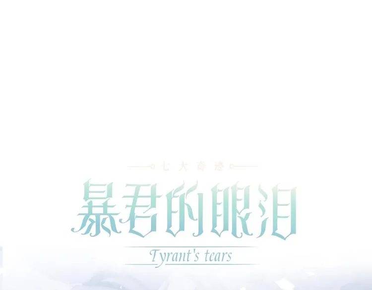 第26话 美丽的毒物 第1页