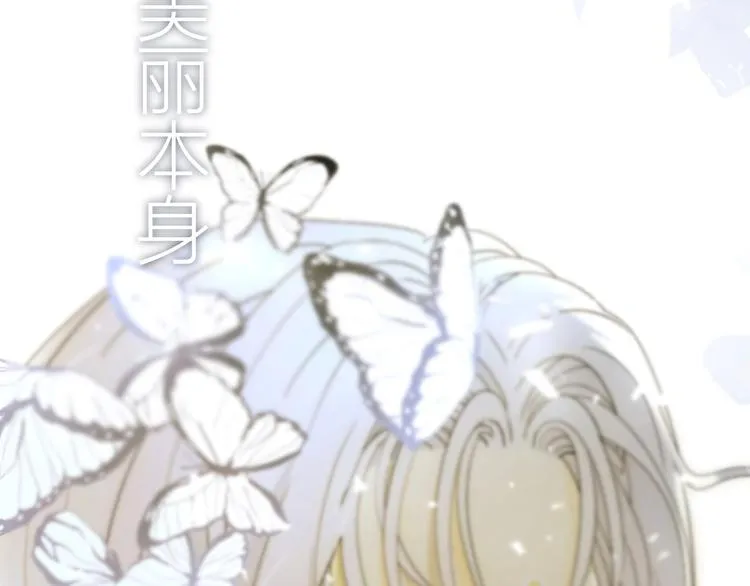 第26话 美丽的毒物 第3页