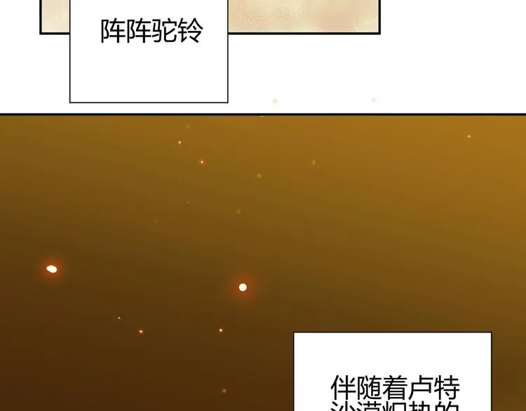 第26话 美丽的毒物 第11页
