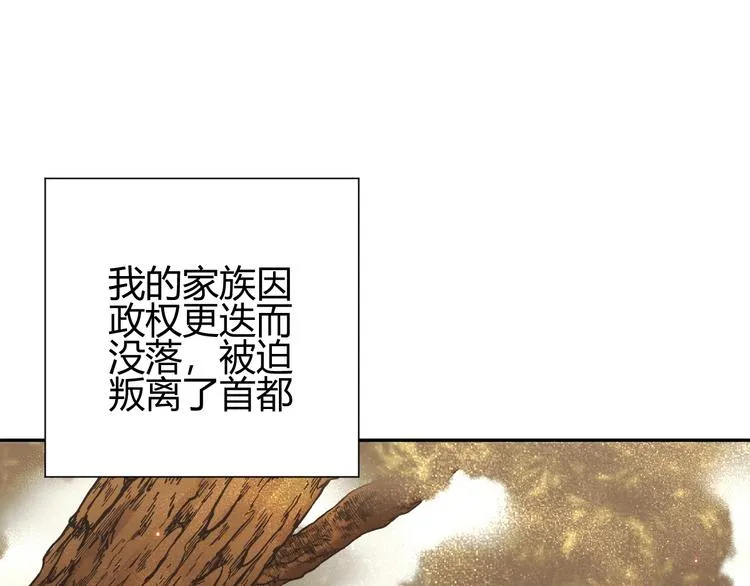 第26话 美丽的毒物 第15页